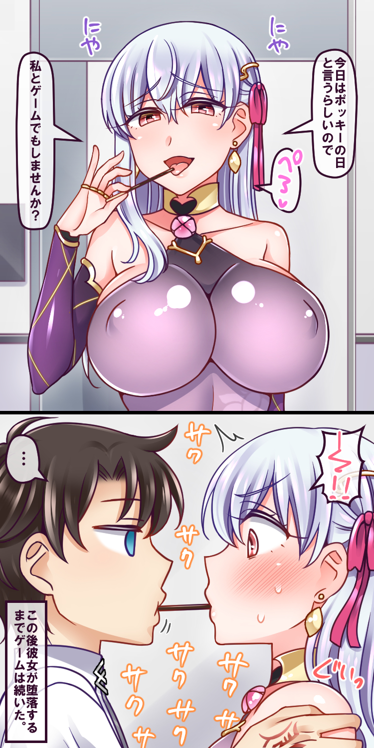 fujimaru ritsuka and kama (fate and 1 more) drawn by yakisobapan_tarou_&_negitoro-ko