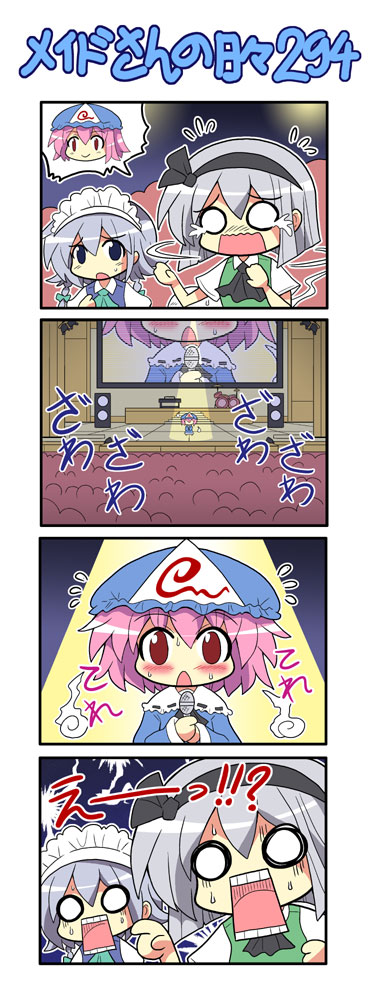 izayoi sakuya, konpaku youmu, and saigyouji yuyuko (touhou) drawn by colonel_aki