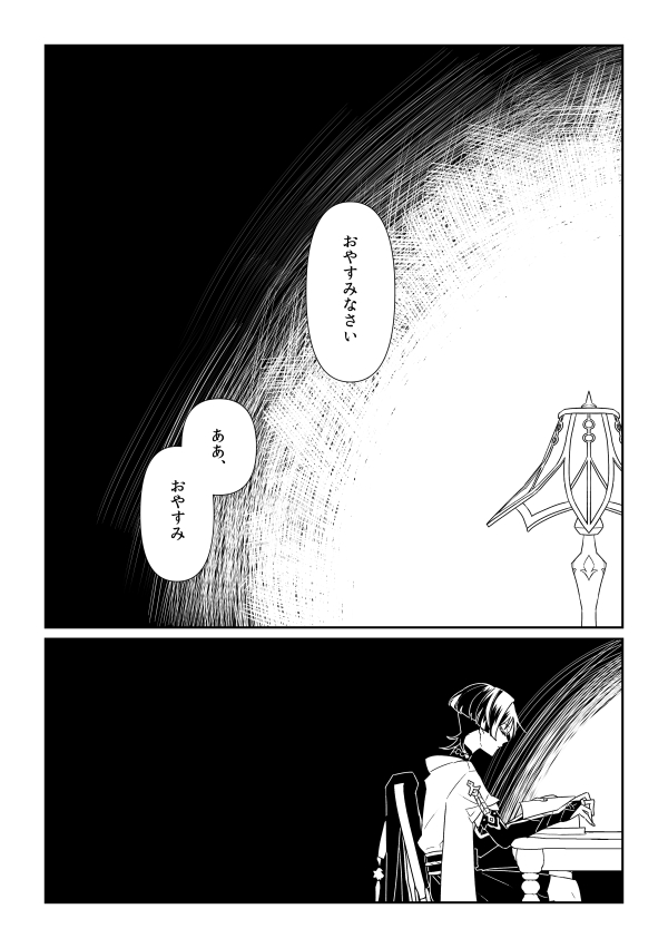 scaramouche and wanderer (genshin impact) drawn by ruyou_(ruyoh)