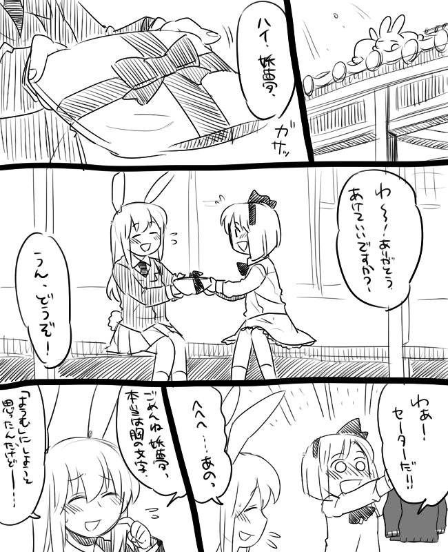 konpaku youmu and reisen udongein inaba (touhou) drawn by koyama_shigeru