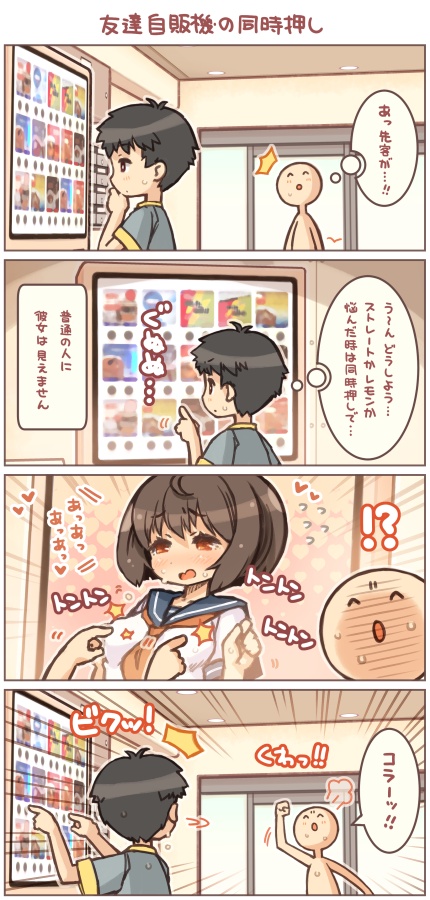 original drawn by shigatake