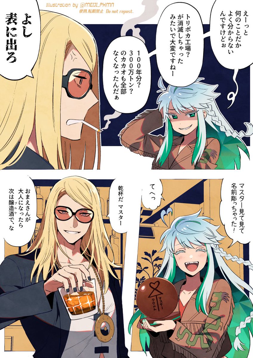 tezcatlipoca and kukulkan (fate and 1 more) drawn by meiji_ken