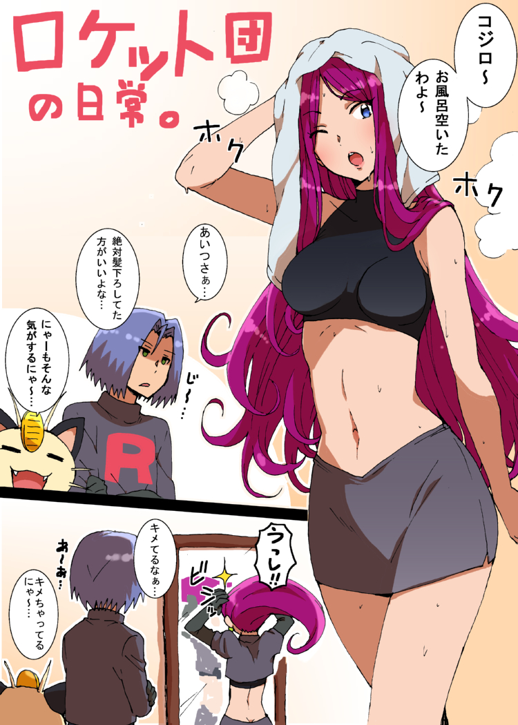 jessie, james, and meowth (pokemon and 1 more) drawn by fumitan_(humitan)