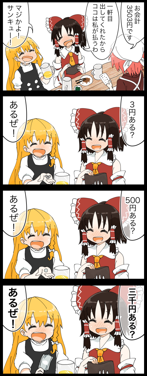 hakurei reimu, kirisame marisa, mystia lorelei, and okamisty (touhou) drawn by jetto_komusou