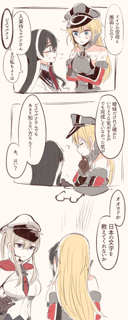 ooyodo, bismarck, and graf zeppelin (kantai collection) drawn by itomugi-kun