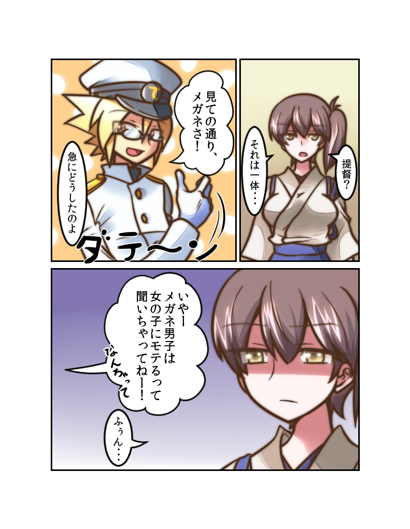 admiral and kaga (kantai collection) drawn by yokai_(yokai0401)