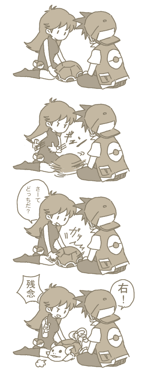 red, green, and wartortle (pokemon and 1 more) drawn by kasu_tera