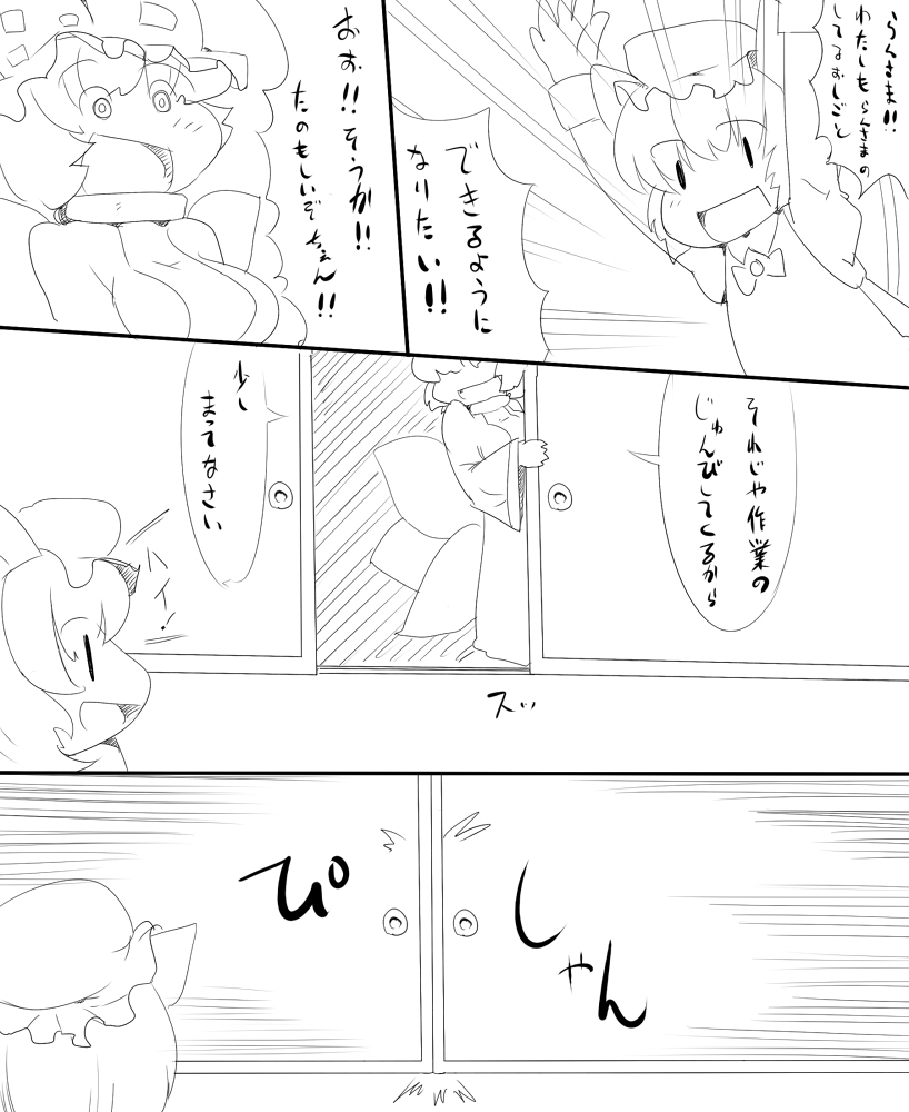 yakumo ran and chen (touhou) drawn by futaba_suetsuki