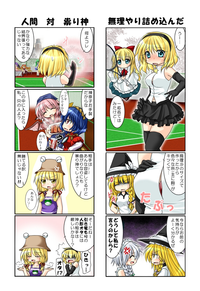 kirisame marisa, remilia scarlet, izayoi sakuya, kochiya sanae, alice margatroid, and 6 more (touhou) drawn by kagura_chitose