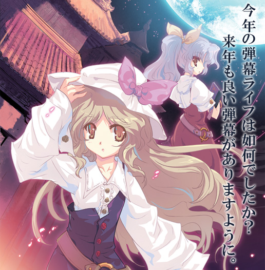 watatsuki no yorihime and watatsuki no toyohime (touhou) drawn by tokiame