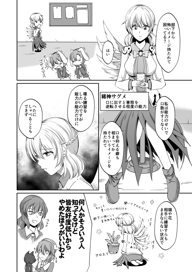 komeiji satori, kazami yuuka, kishin sagume, and moon rabbit extra (touhou) drawn by inui_gonta
