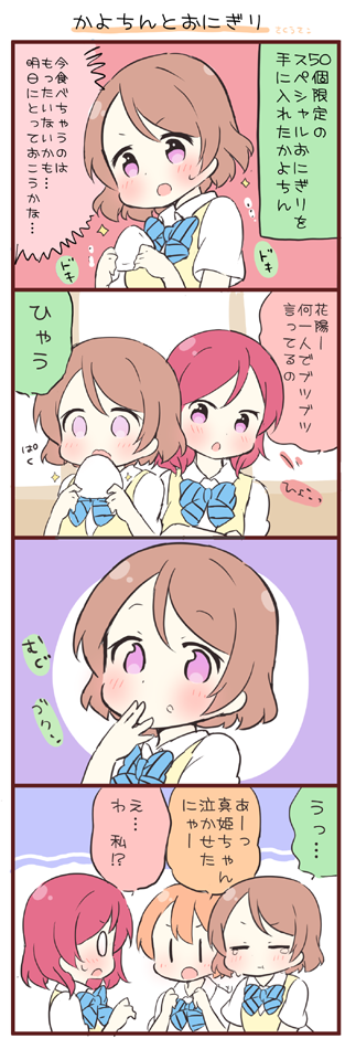 nishikino maki, hoshizora rin, and koizumi hanayo (love live! and 1 more) drawn by saku_usako_(rabbit)