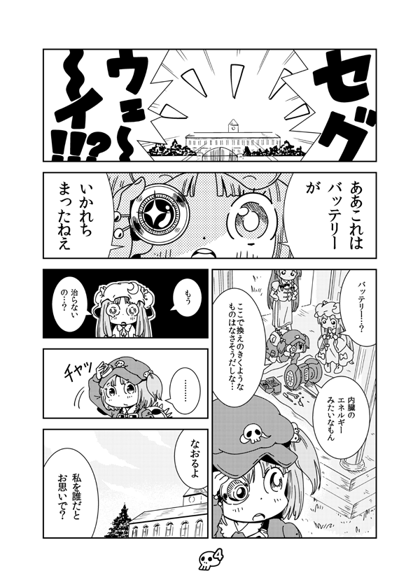patchouli knowledge, hong meiling, and kawashiro nitori (touhou) drawn by karaagetarou