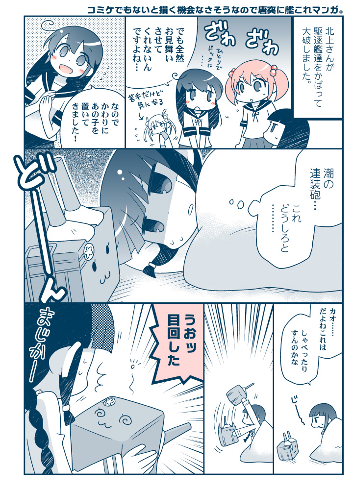 ushio, kitakami, sazanami, hatsuyuki, and abukuma (kantai collection) drawn by fukasaku_emi