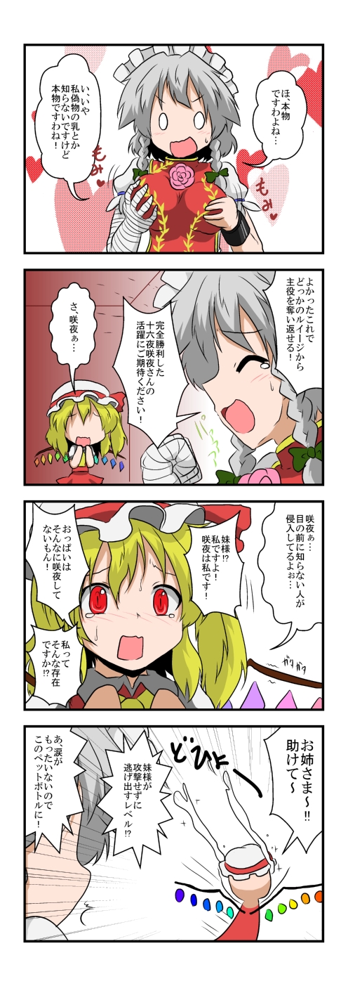flandre scarlet, izayoi sakuya, and ibaraki kasen (touhou) drawn by mikazuki_neko