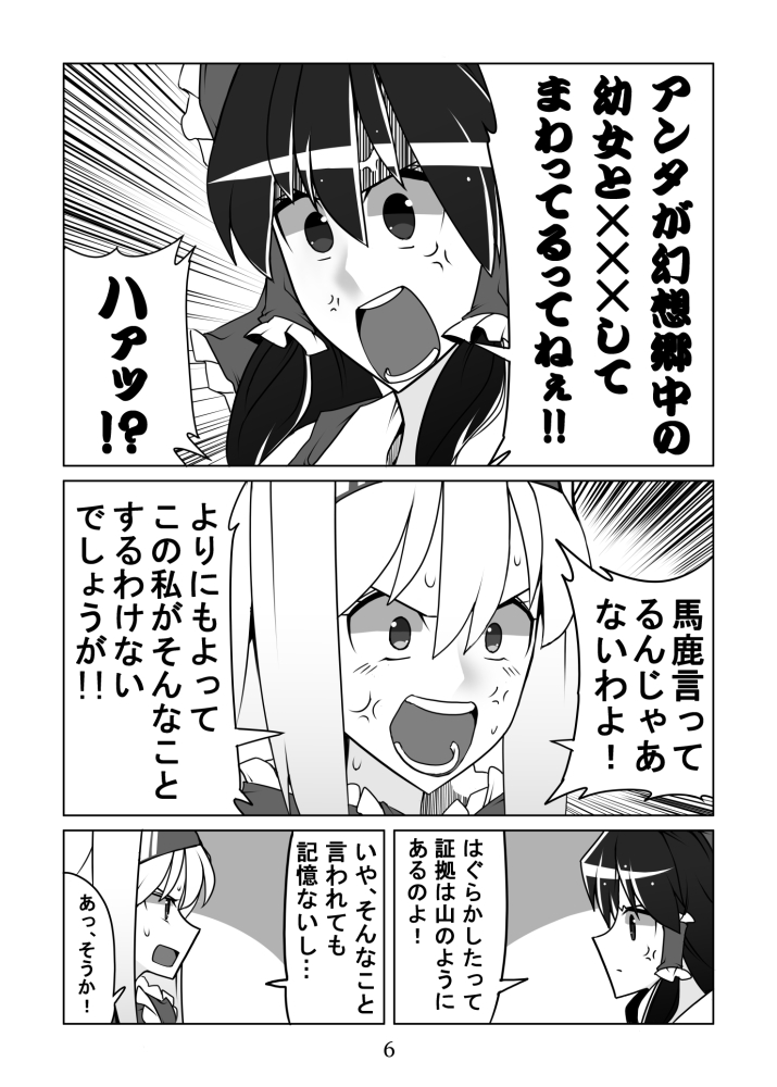 hakurei reimu and alice margatroid (touhou) drawn by sei_(kaien_kien)