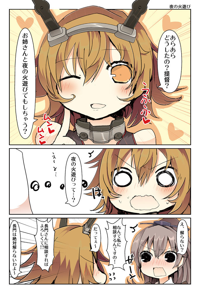 mutsu and kumano (kantai collection) drawn by matsushita_yuu
