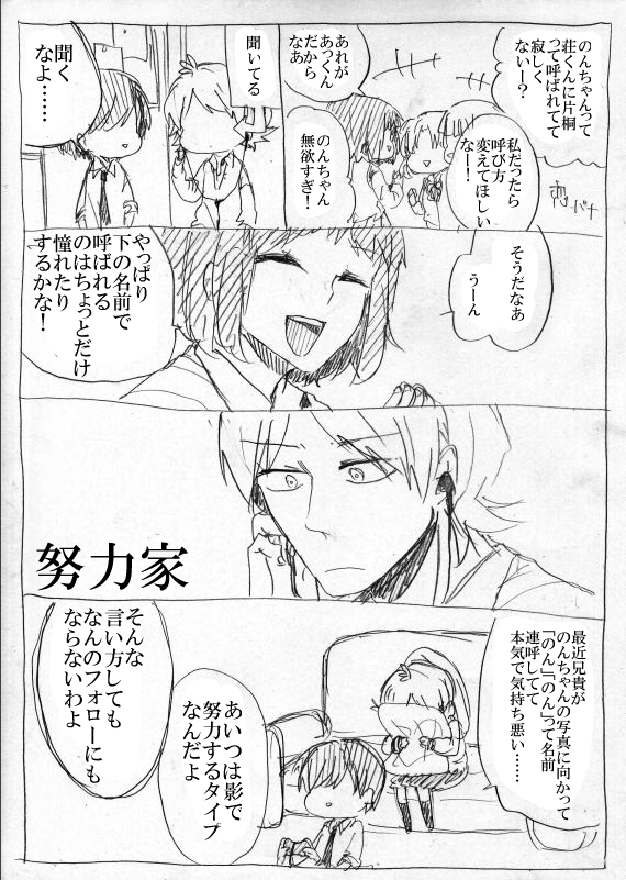 kagari atsuhiro, katagiri non, matsuo masago, and kagari chiho (original and 1 more) drawn by kakitsubata_waka