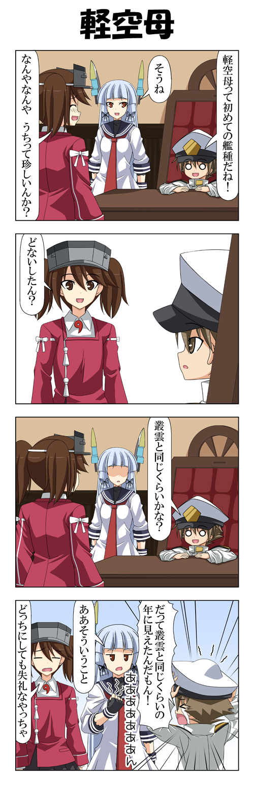 admiral, ryuujou, murakumo, and little boy admiral (kantai collection) drawn by rappa_(rappaya)