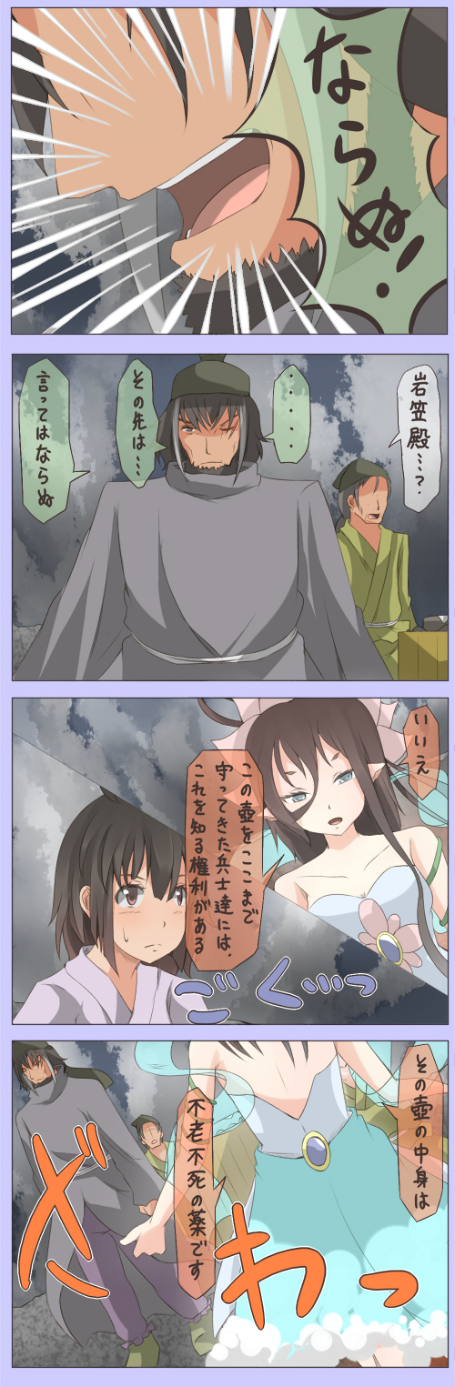 fujiwara no mokou, tsuki no iwakasa, and konohanasakuya-hime (touhou) drawn by shuga_(soranote)