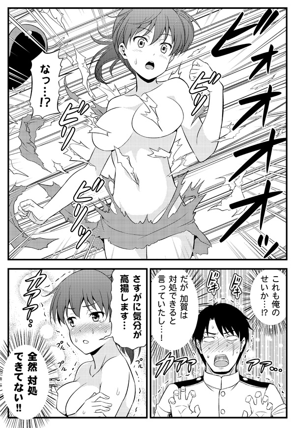 admiral and kaga (kantai collection) drawn by tomokichi