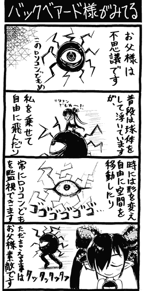 backbeako and backbeard (original and 1 more) drawn by torotei