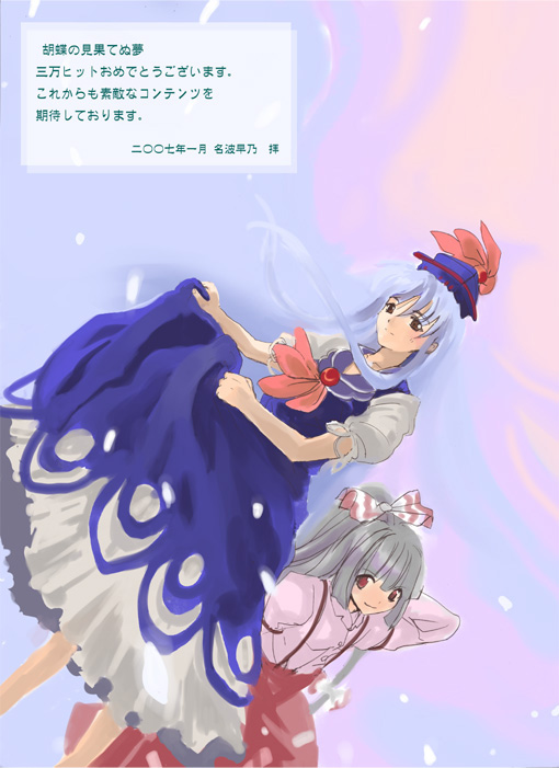 fujiwara no mokou and kamishirasawa keine (touhou) drawn by nanami_sano