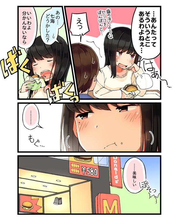 ousaka nanami and terazaki kaoru (mcdonald's and 1 more) drawn by niichi_(komorebi-palette)