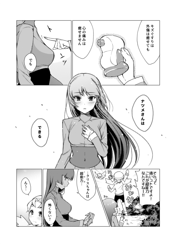 kris, sabrina, pidgey, and bellsprout (pokemon and 1 more) drawn by hizuki_akira