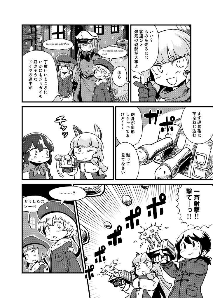 fubuki, murakumo, graf zeppelin, z1 leberecht maass, z3 max schultz, and 2 more (kantai collection and 1 more) drawn by mizuno_(okn66)