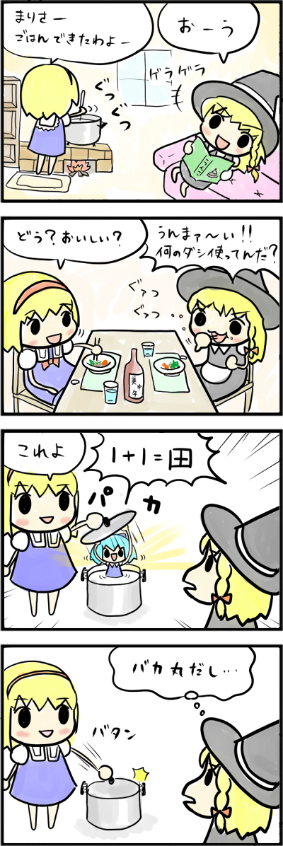 kirisame marisa, alice margatroid, and cirno (touhou) drawn by tefu