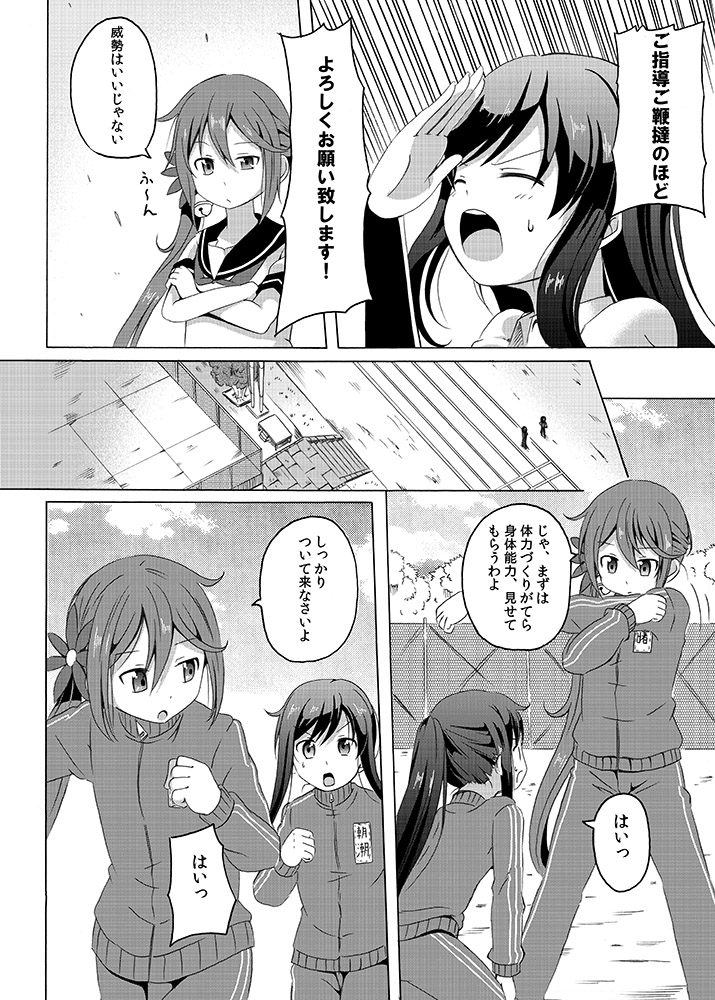 akebono and asashio (kantai collection) drawn by shino_(ponjiyuusu)