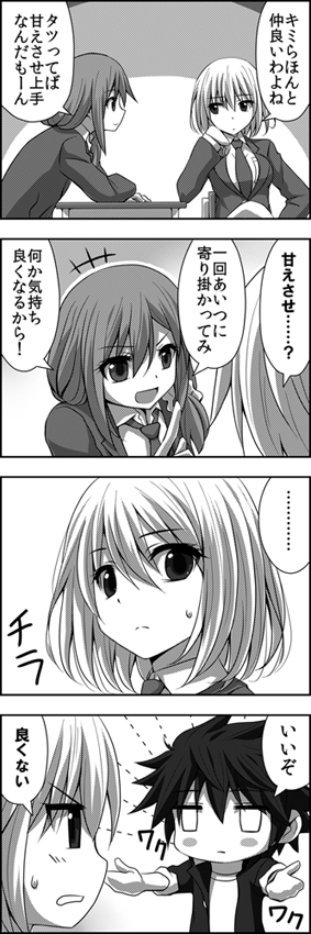 gotoba sora, sanada tatsuki, and kozuka hikari (innocent red) drawn by watarui