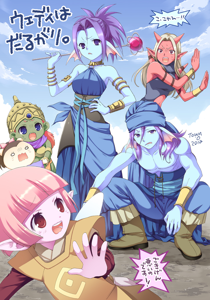 ogre, elf, weddie, hero, dwarf, and 2 more (dragon quest and 1 more) drawn by ooshima_towa