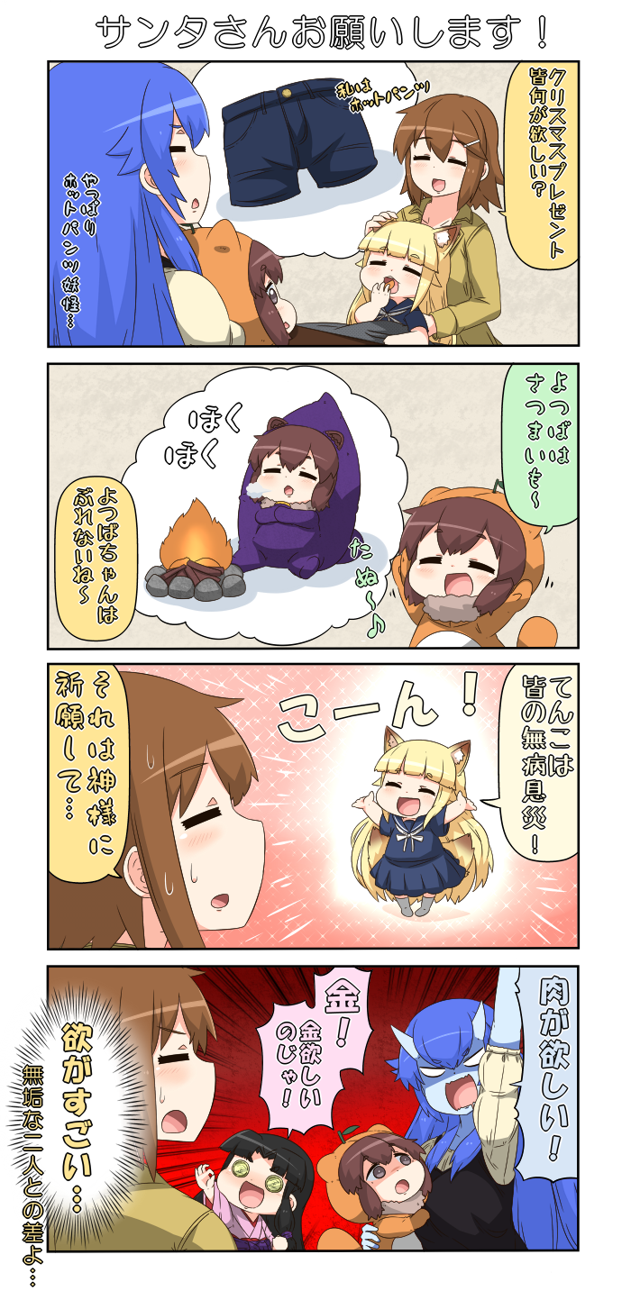 reiga mieru, shiki, tenko, onizuka ao, and danyotsuba (original) drawn by yuureidoushi_(yuurei6214)