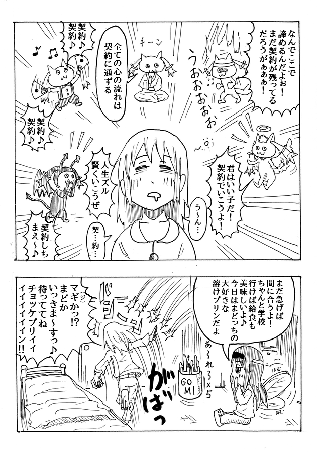 akemi homura, kaname madoka, kyubey, and buddha (mahou shoujo madoka magica) drawn by taishi22