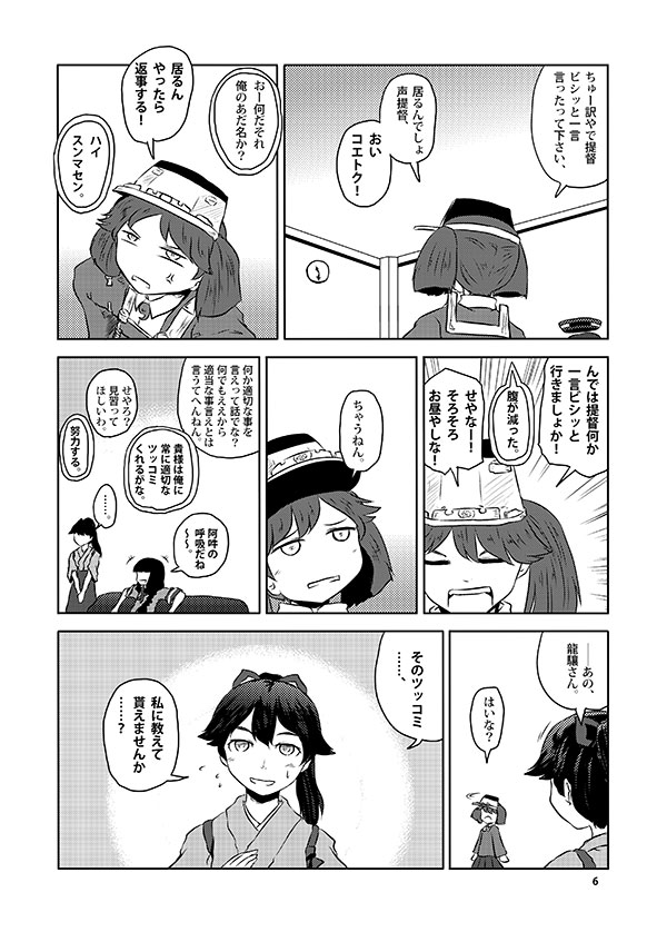 ryuujou, houshou, kitakami, and tatsuta (kantai collection) drawn by yokochou