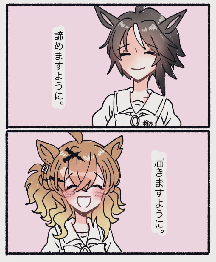 jungle pocket and fuji kiseki (umamusume and 1 more) drawn by hiiragi_no1