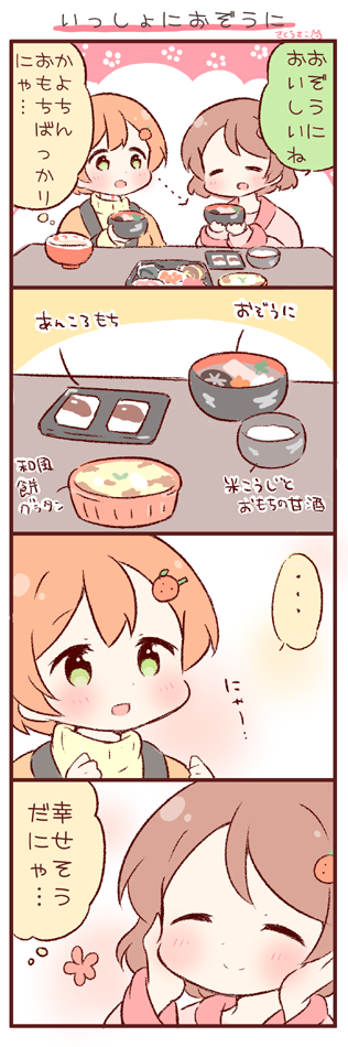 hoshizora rin and koizumi hanayo (love live! and 1 more) drawn by saku_usako_(rabbit)