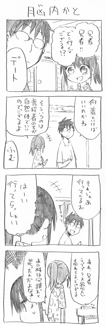 tsunashi hajime and tsunashi youta (danna ga nani wo itte iru ka wakaranai ken) drawn by cool-kyou_shinja