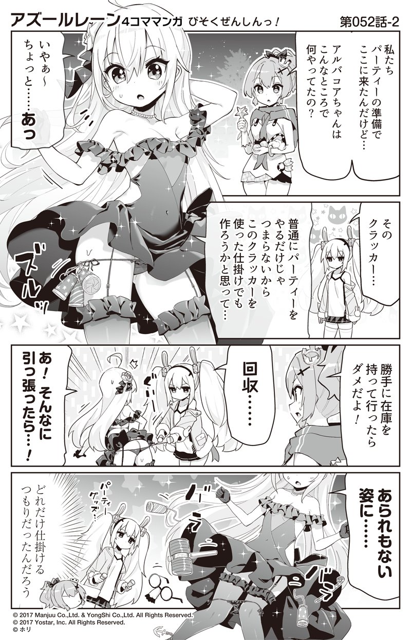 laffey, javelin, and albacore (azur lane and 1 more) drawn by hori_(hori_no_su)