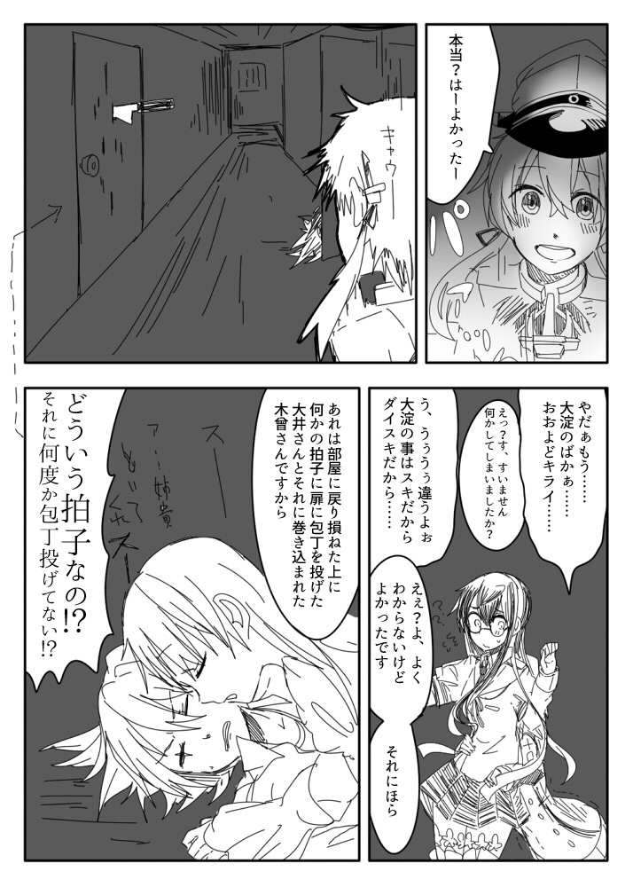 ooyodo, prinz eugen, ooi, and kiso (kantai collection) drawn by itomugi-kun