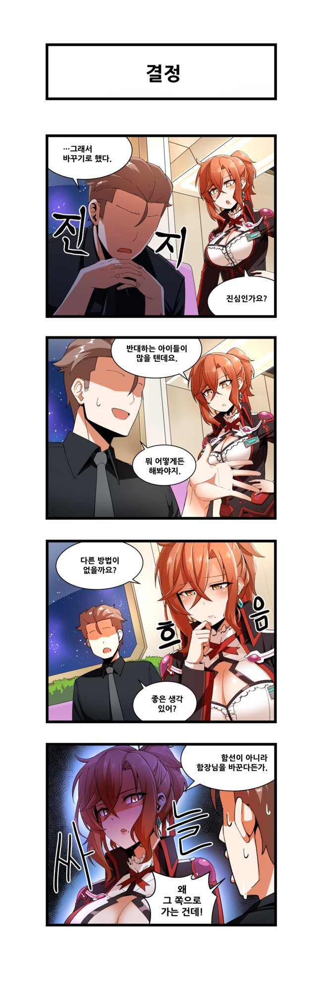 captain and ophelia (master of eternity) drawn by shino_(r_shughart)