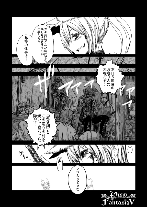 heizen (pixiv fantasia and 1 more) drawn by sigama