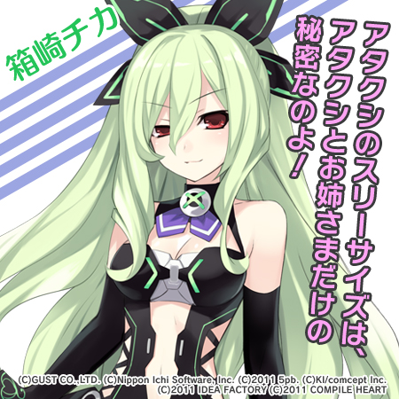 hakozaki chika (neptune and 1 more) drawn by tsunako