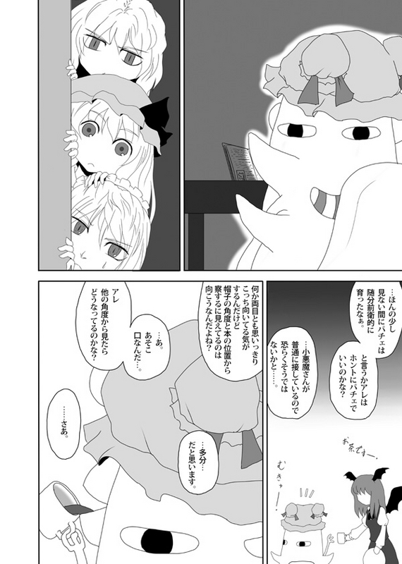 remilia scarlet, flandre scarlet, izayoi sakuya, patchouli knowledge, and koakuma (touhou) drawn by yokochou