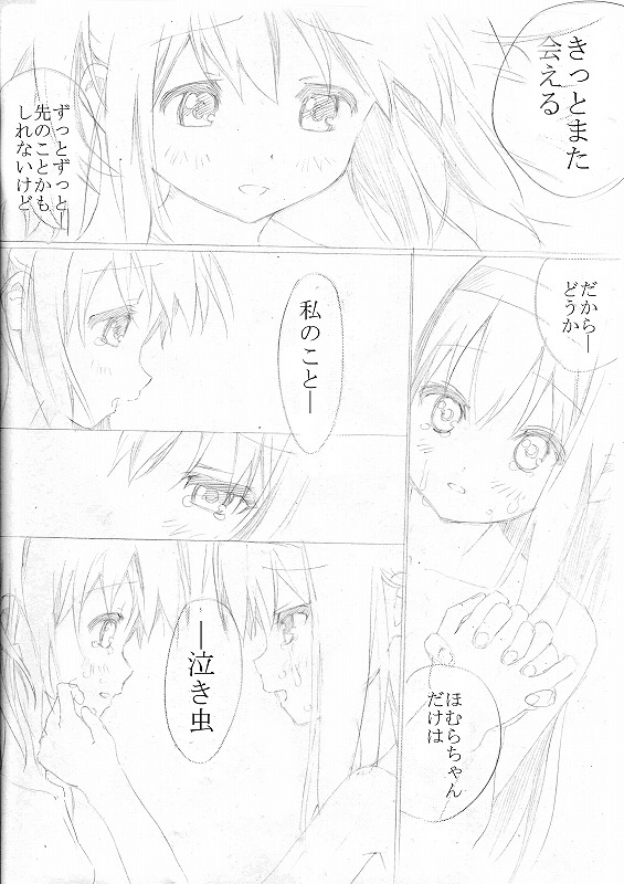 akemi homura and kaname madoka (mahou shoujo madoka magica) drawn by su_meen