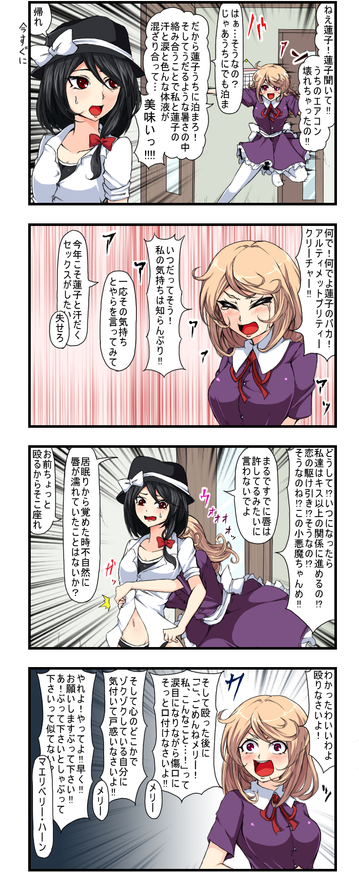 usami renko and maribel hearn (touhou) drawn by enami_hakase