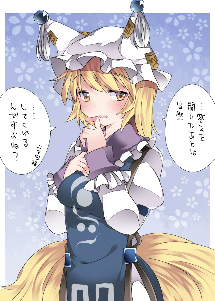 yakumo ran (touhou) drawn by hammer_(sunset_beach)