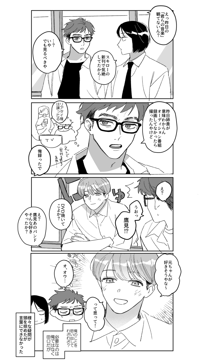 takami kouki, taguchi ryuuya, and tohno gen (futsuu no keion-bu) drawn by aono_(bkbkbta)